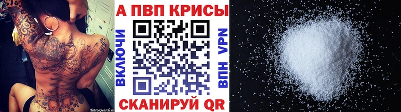 APVP СК купить наркотики цена kraken маркетплейс Дубна